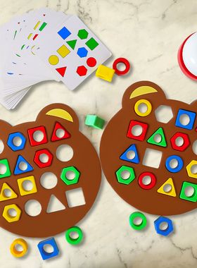 儿童几何形状配对益智玩具3到6岁专注力蒙氏早教亲子互动双人对战