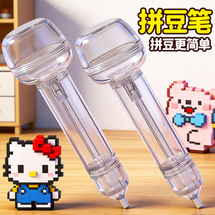 拼豆笔点握按压式自动手工diy拼豆神器生煎包豆豆笔专用拼豆工具m