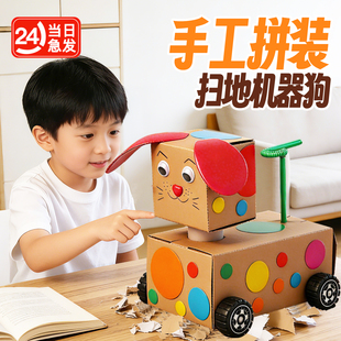 科技小制作手工diy材料小学生机器人科学实验发明狗废物利用玩具