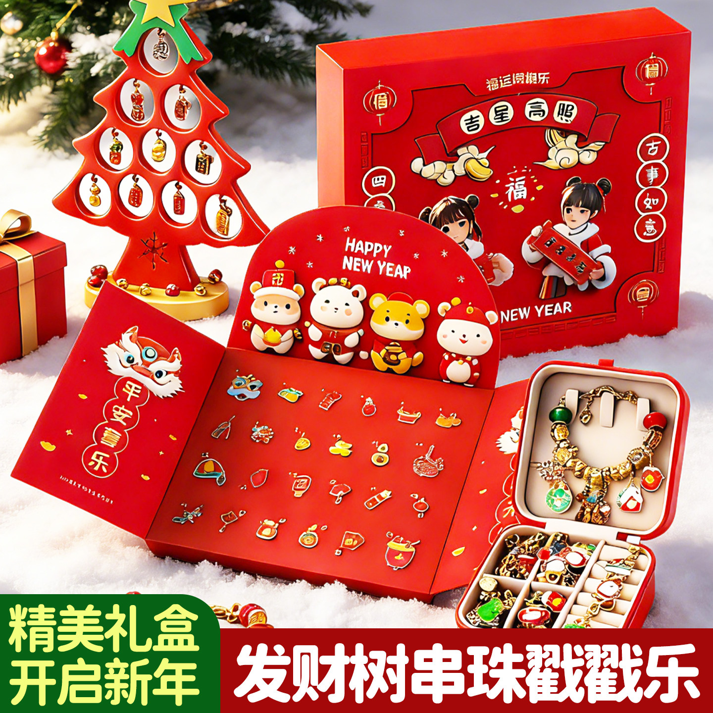 2026新年儿童小礼物马年手链洞洞乐盲盒手工diy串珠戳戳乐玩具款,玩具/童车/益智/积木/模型,其它玩具,淘宝优惠券,粉丝福利购,淘宝优惠卷