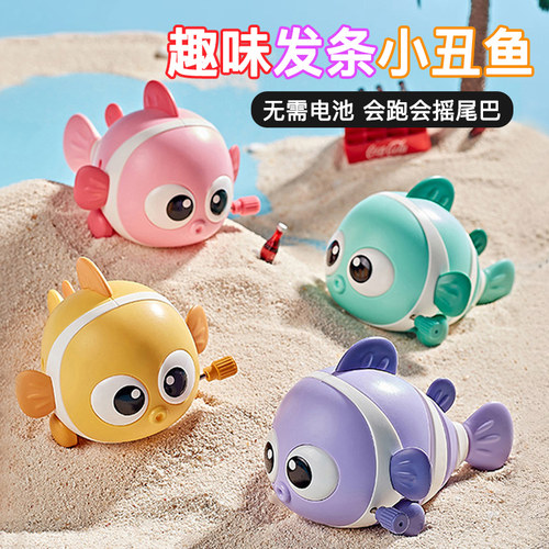 会动会跑的小丑鱼上链上弦