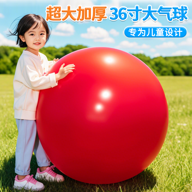 36寸大气球加厚防爆【现货秒发】
