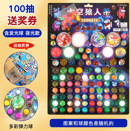 龙珠抽抽乐儿童玩具弹力夜光球