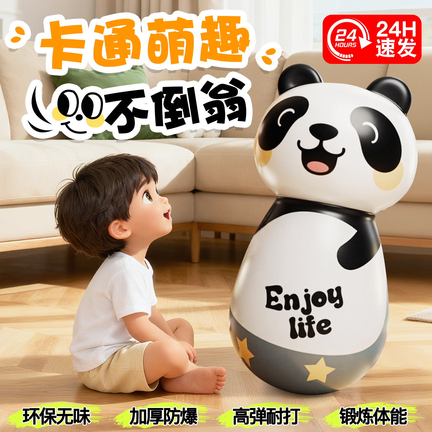 充气企鹅不倒翁玩具大号宝宝婴幼儿消耗体力男孩女孩儿童益智早教