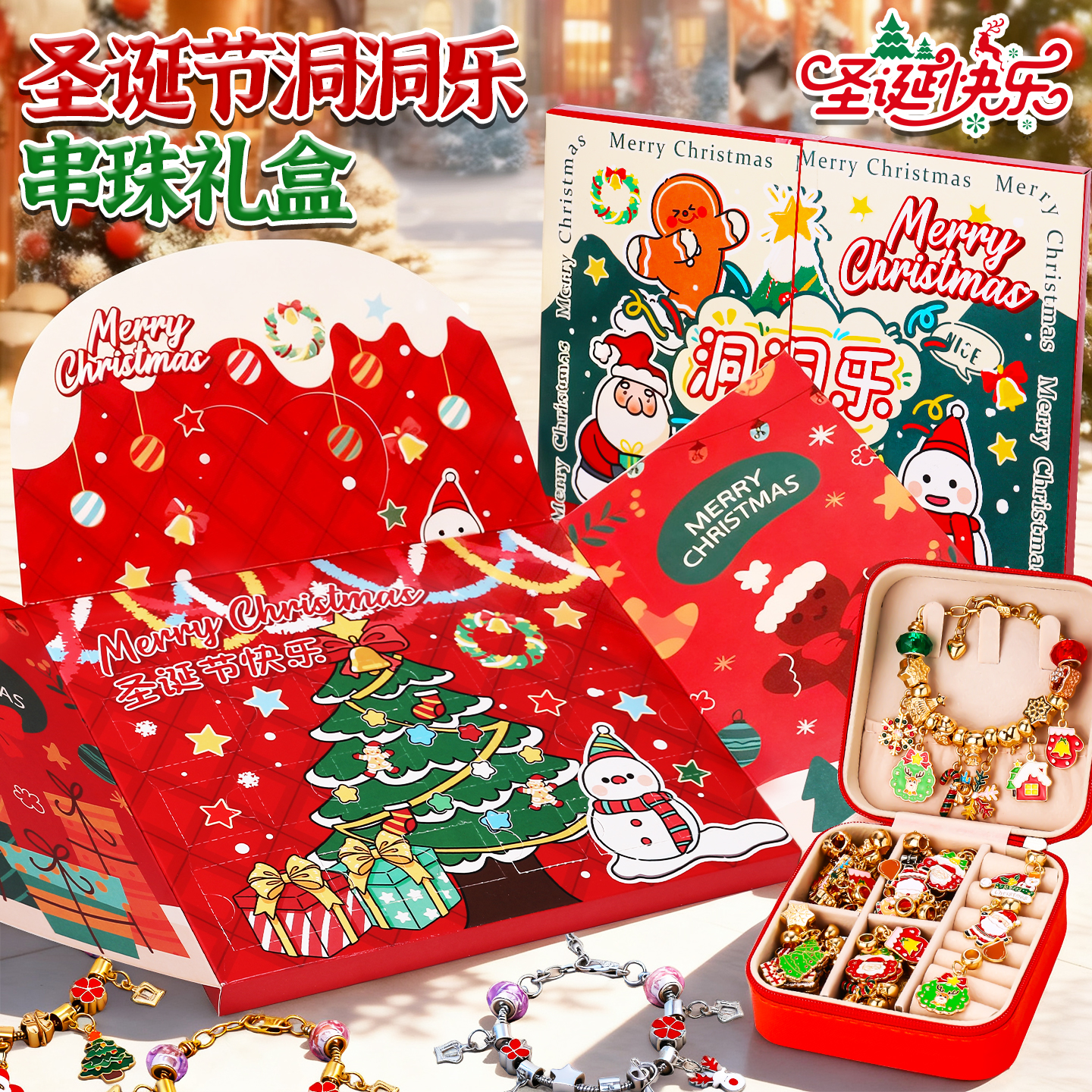 2025新款圣诞节儿童礼物小手链