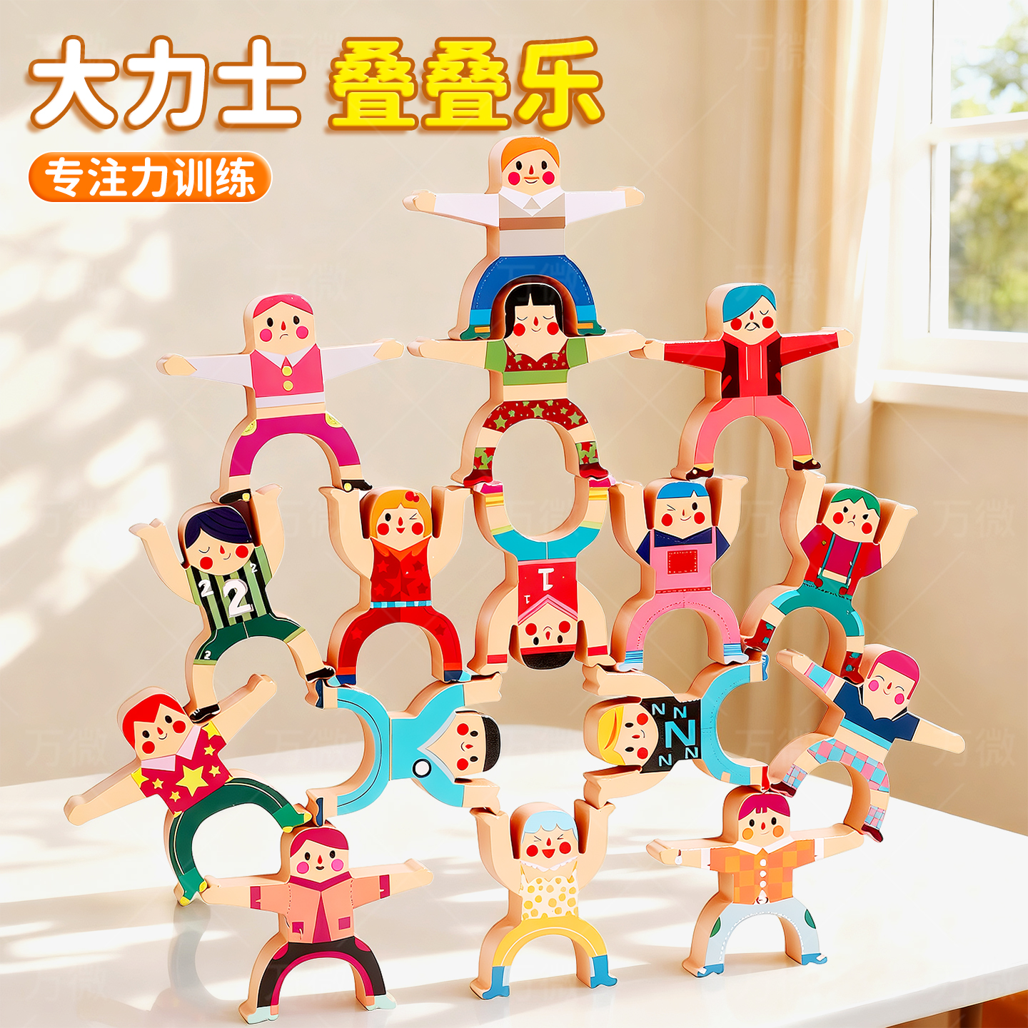 宝宝平衡叠叠高3岁6木质益智玩具