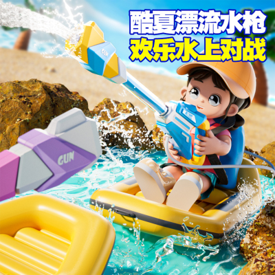 漂流专用水枪儿童玩具喷水高压2025新款抽拉式装备成人打水仗神器