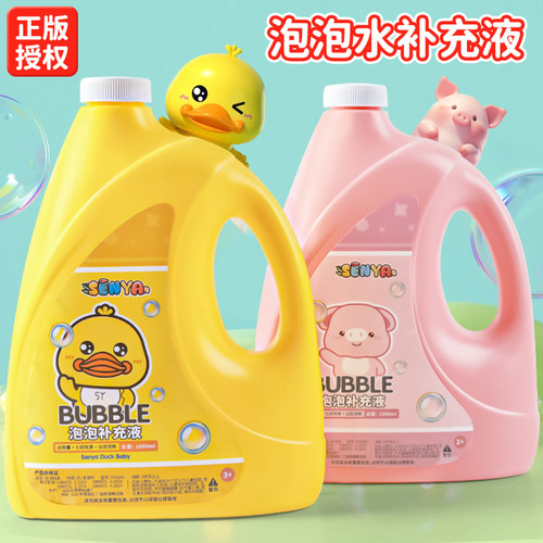 安全无毒吹泡泡水补充液