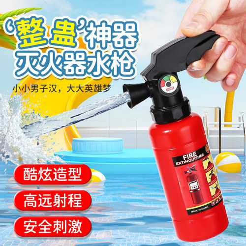 儿童仿真灭火器【现货秒发】