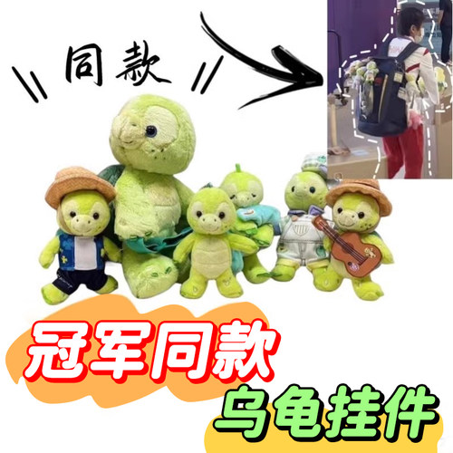 奥乐米拉小海龟【现货秒发】