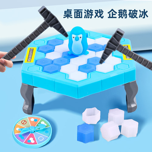 企鹅破冰3到6岁敲冰块拯救