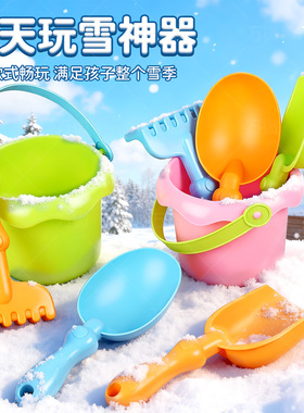 儿童玩雪工具神器雪球夹子堆雪人模具铲子打雪仗套装雪地玩具装备