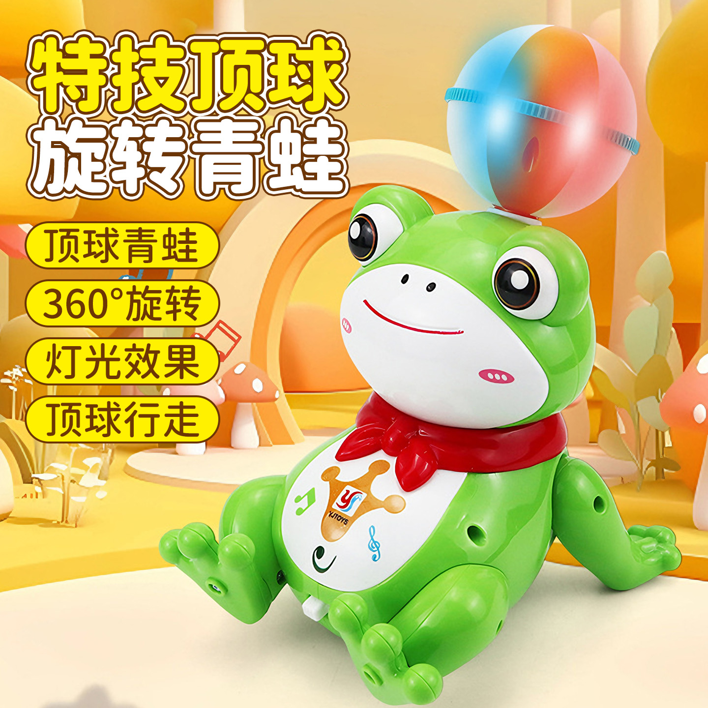 儿童电动声光顶球特技旋转青蛙