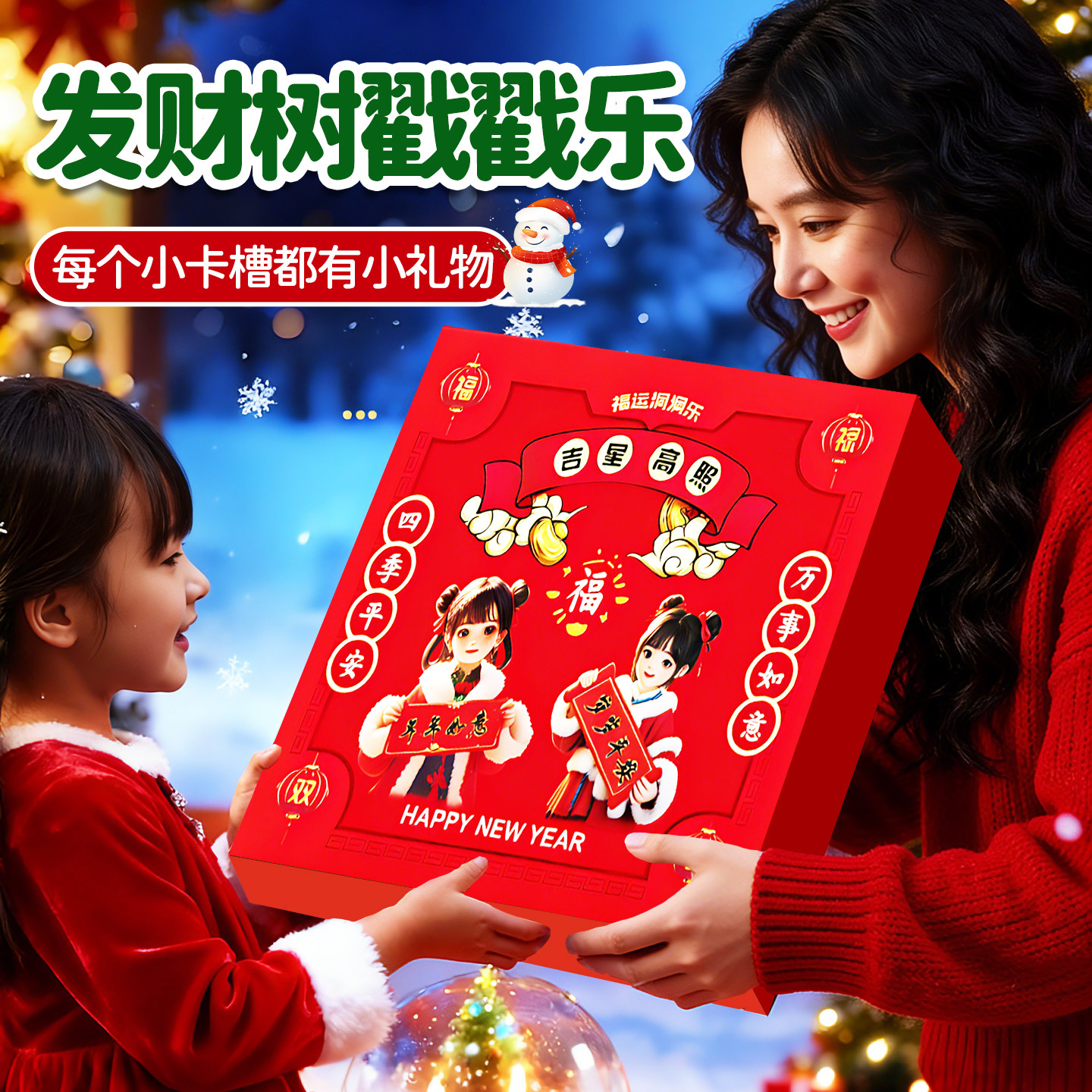 2026新款新年礼物洞洞戳戳乐礼盒串珠手链女孩子过家家儿童玩具