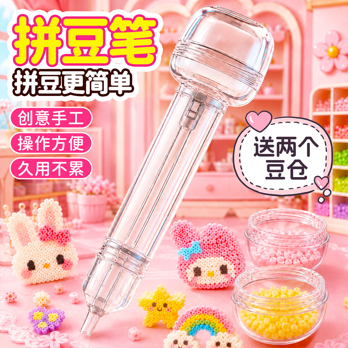 生煎包拼豆笔DIY拼豆工具神器图片