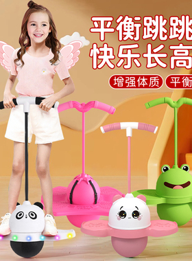 发光跳跳球儿童蹦蹦球成人平衡健身弹力球幼儿园小孩青蛙弹跳玩具