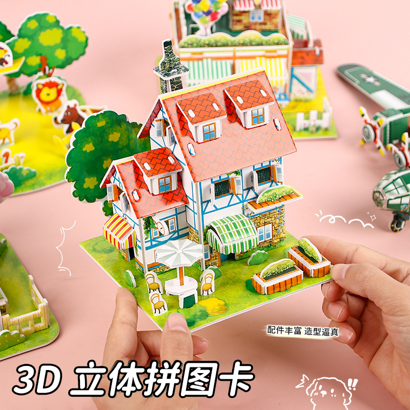 3d立体拼图【现货秒发】