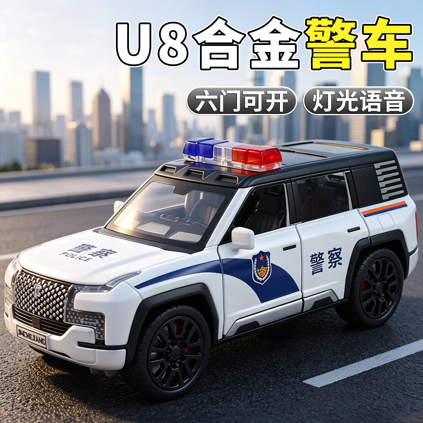 儿童玩具车男孩警察小车合金汽车模型大号回力电动惯性仿真越野车