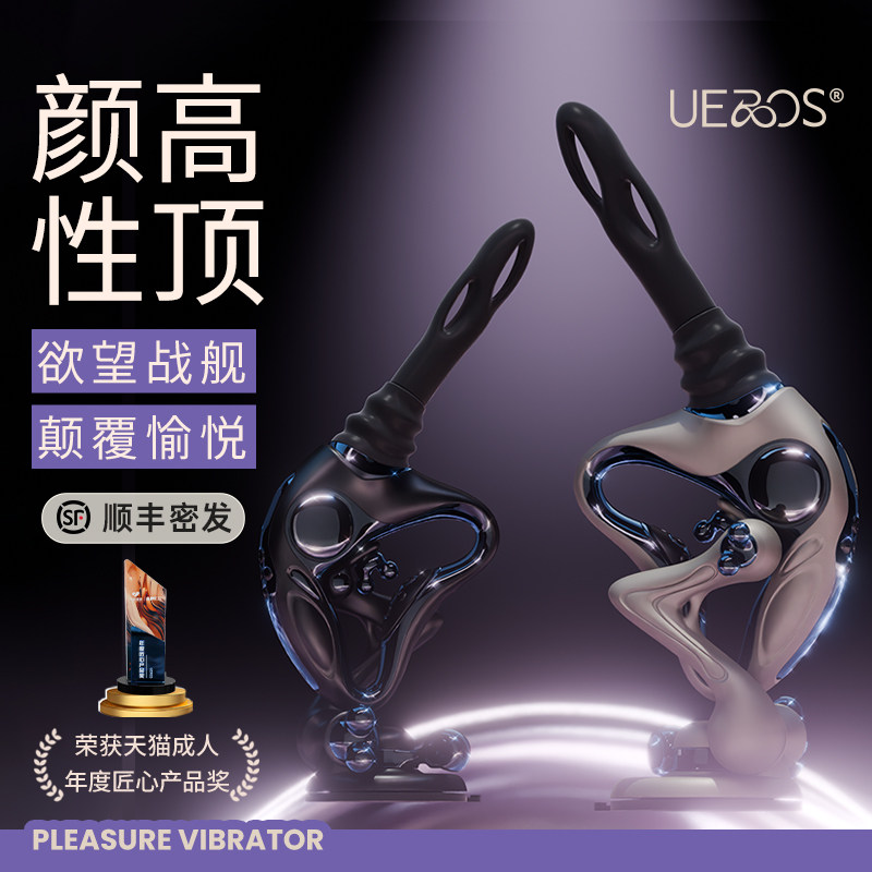 UPKO电子狗炮机全自动伸缩UEROS震动棒自慰器女成人情趣玩具用品