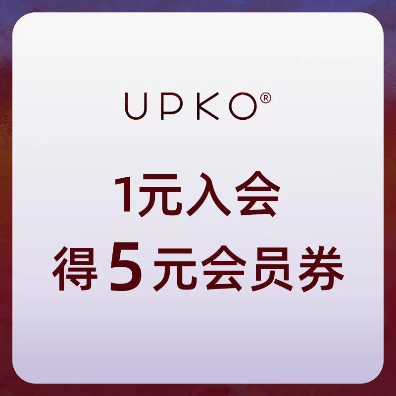 一元入会图片
