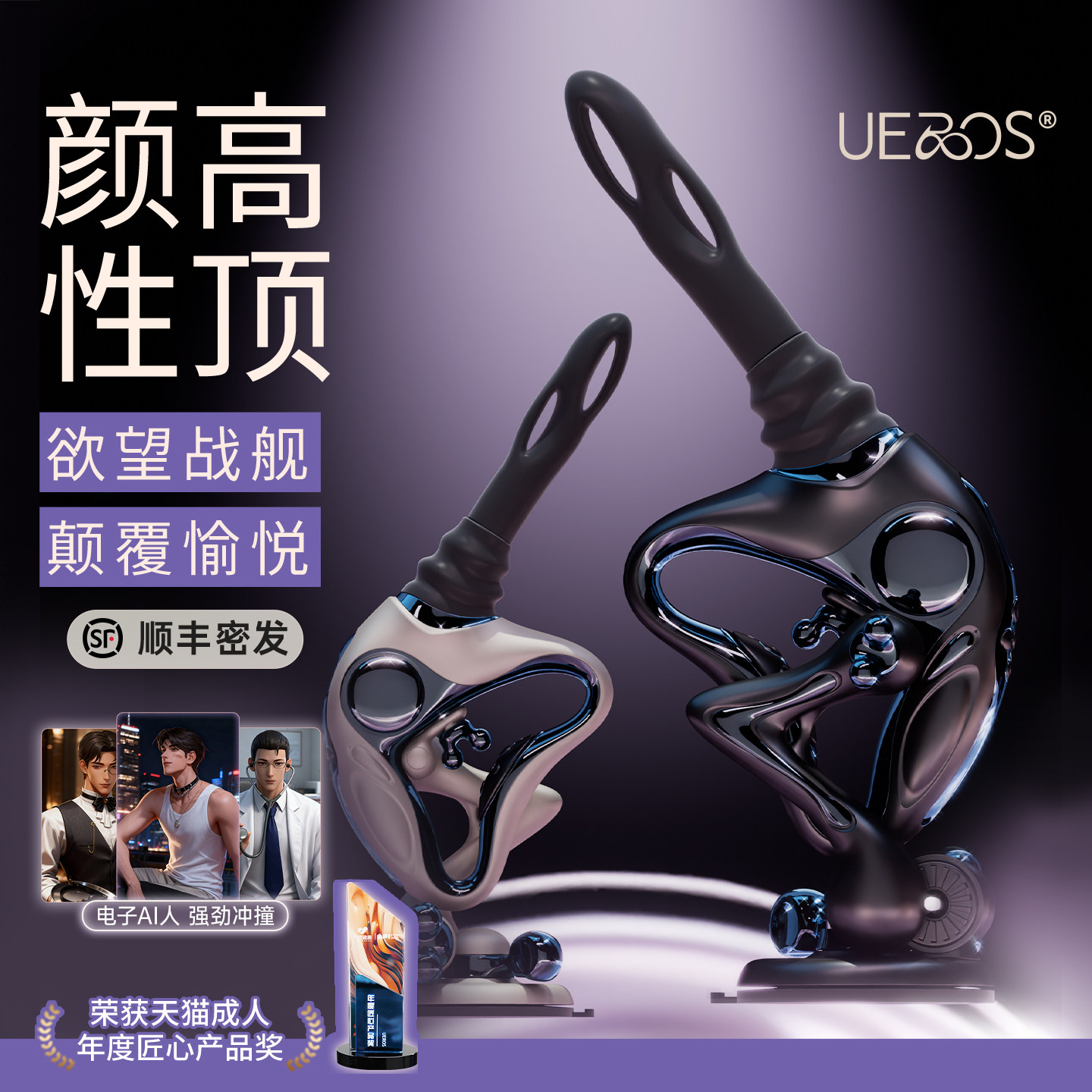 UPKO电子狗炮机全自动伸缩UEROS震动棒自慰器女成人情趣玩具用品