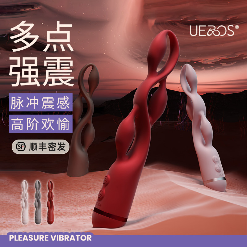 UPKO豌豆荚脉冲震动棒自慰器情趣用品女性专用成人玩具高潮插入