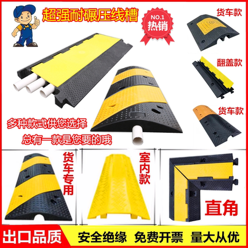 压线板线槽减速带橡胶弯头电缆保护盖线板直角穿水管走地面过线槽