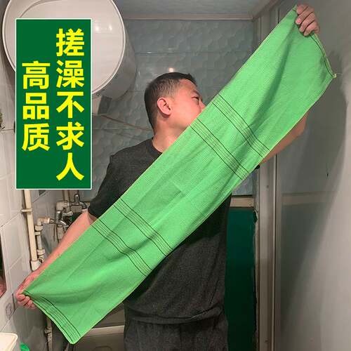 特粗砂搓背巾搓澡巾搓后背洗澡巾长条家用澡巾布男女强力擦背神器