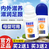 日本叮叮足部皴裂凝露膏脚后跟干裂修复霜防皲裂龟裂口手保湿 滋润