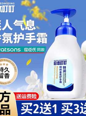 日本叮叮山茶花香氛护手霜正品