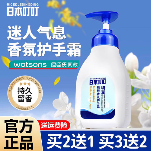 日本叮叮山茶花香氛护手霜正品