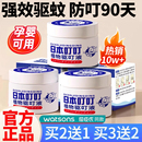 日本叮叮驱蚊液剂膏婴儿童防蚊虫叮咬神器室内家用蚊香液无毒宿舍