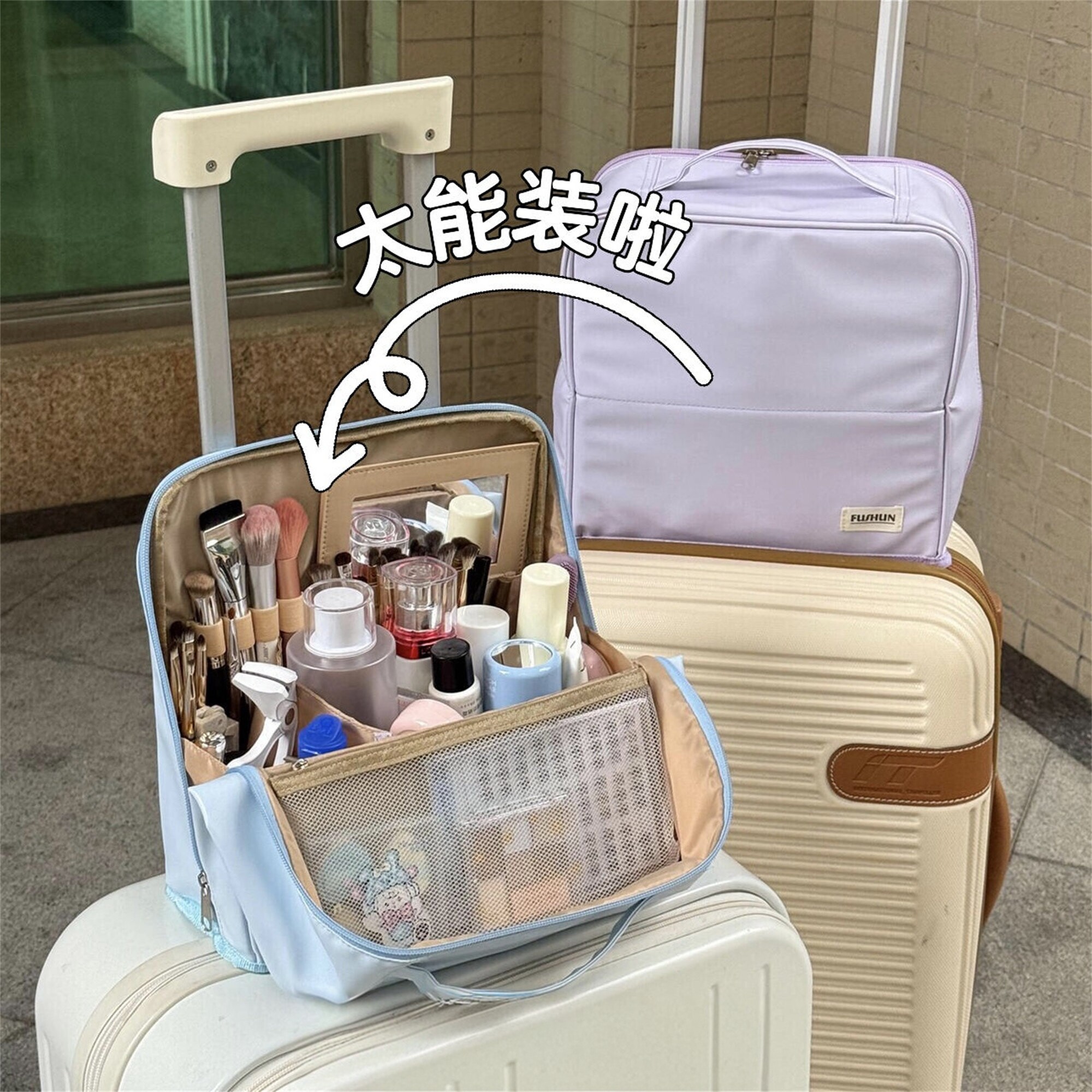 升级版!可立式化妆包女大容量可携式挂行李箱旅行手提分区收纳包