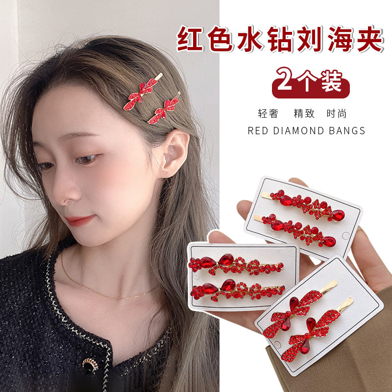 新娘发饰红色喜庆一字夹刘海边夹图片