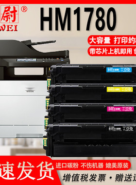 科尉适用华讯方舟hm1780硒鼓hc5840碳粉HM1780复印机粉盒HC5841 HC5842墨盒HC5843打印机碳粉盒原装品质
