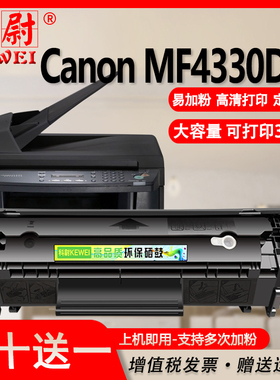 科尉适用佳能mf4330dg硒鼓fx-9易加粉Canon MF4330DG激光打印机碳粉盒mf4330墨粉盒FX-9晒鼓