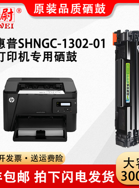科尉适用惠普SHNGC-1302-01硒鼓SHNGC-1302-00墨粉盒C6N23A激光打印机碳粉C6N22A晒鼓原装品质