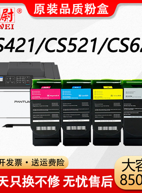 科尉适用利盟CS421dn粉盒CS521 CS621 CS622硒鼓CX421 CX521 CX522 CX621 CX622 CX625dn 78C3SKK墨粉盒KIOSK