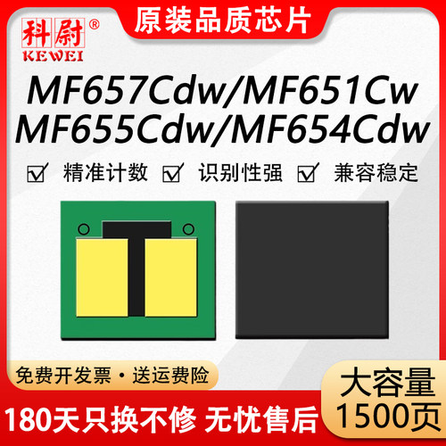 适用佳能MF655Cdw656Cdw粉盒067