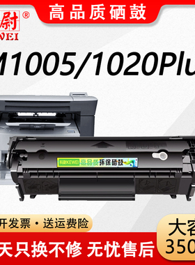 科尉适用惠普1005硒鼓Q2612A HP12A 1022NW 3015 3020 3030易加粉3050 3050z 3052 3055打印机墨盒Q2612X硒鼓