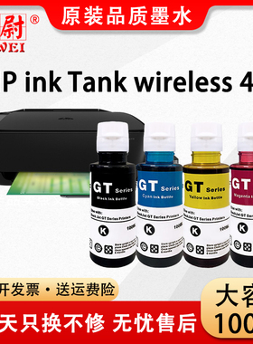 【原装品质】科尉适用惠普418墨水HP ink Tank wireless 418连供打印机gt51 GT53XL黑色GT52彩色墨水
