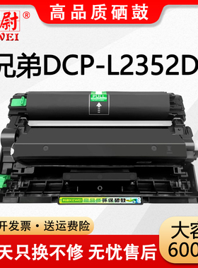 适用兄弟DCP-L2352DW粉盒 可加粉型Brother激光多功能一体打印机L2352DW墨粉盒TN2425碳粉盒TN2412硒鼓TN2448
