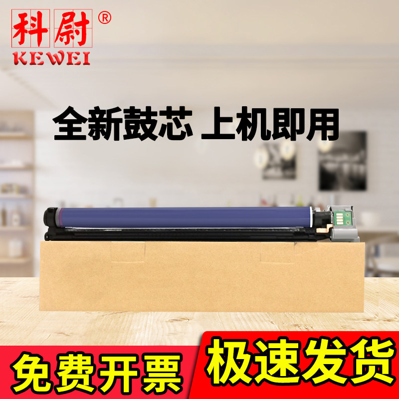 适用施乐7535硒鼓7855套鼓5570感光鼓IV5575 3375 3370 4475 7835 2270彩色复印机7970 7545成像鼓组件鼓架
