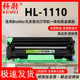 cartridge打印机碳粉盒 TN列印机墨盒toner 适用兄弟HL 1110粉盒TN1000大容可加粉墨粉盒DR1070硒鼓BROTHER