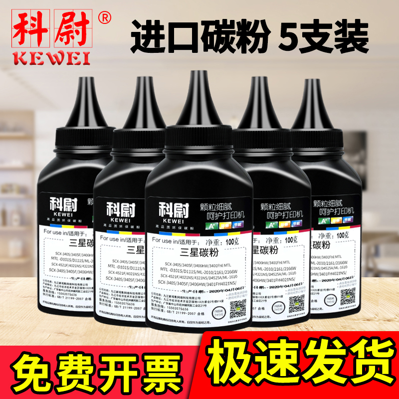 M2070碳粉M2071scx4521墨粉