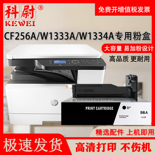 m436nm433a粉盒m437n硒鼓cf256a