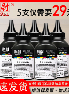 科尉通用东芝D-3003C打印机墨粉E-Stuoio 300D 301DN 302DNF碳粉T2400C 240S 241S TOSHIBA多功能一体机墨粉