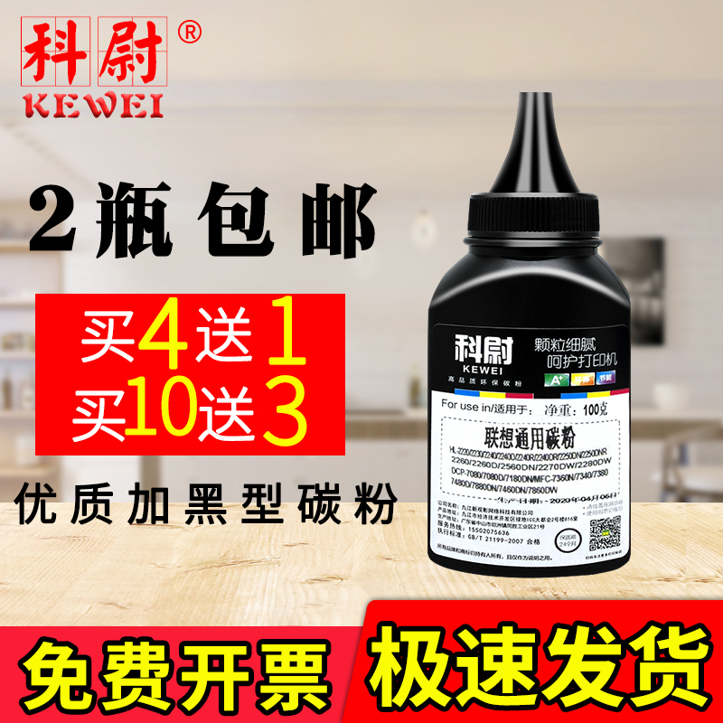 科尉联想M7400pro碳粉M7605D M7615DHA LT2451h通用打印机墨粉M7400 LJ2400L M7650DNF M7450F M7600D LT2441 办公设备/耗材/相关服务 墨粉/碳粉 原图主图