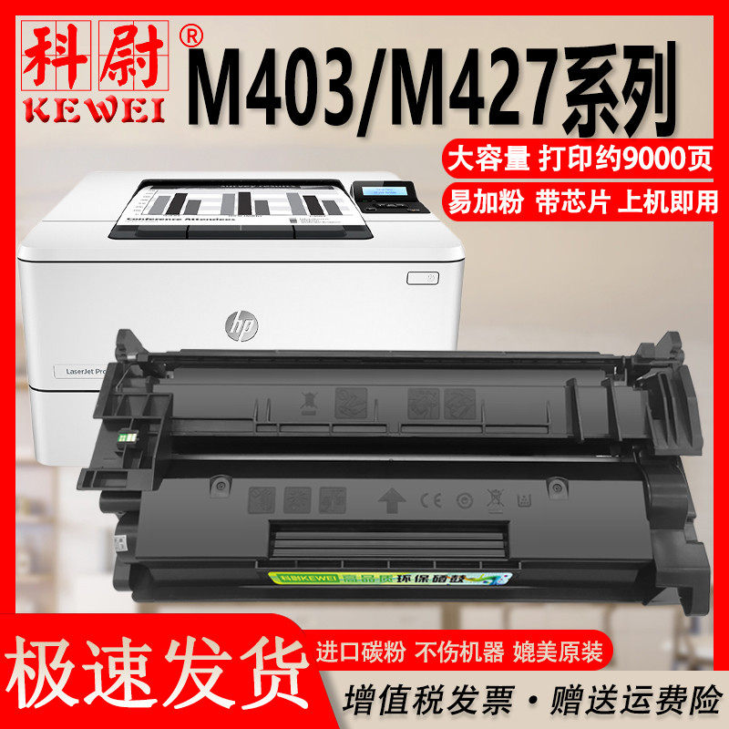 惠普CF228A硒鼓403dm427dw粉盒