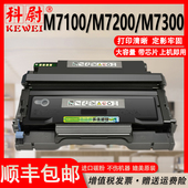 n墨盒奔图TO M7300fdw 400晒鼓DO 400 411套鼓架 适用PANTUM打印机奔图m7100dn粉盒M7100dw硒鼓M7200fdn